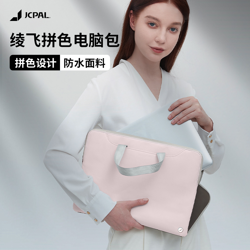 14英寸电脑包Jcpal保护套时尚