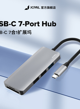 JCPal本朴拓展坞Typec笔记本USB3.0分线多接口转换器转接头适用于苹果笔记本电脑MacBookPro华为iPad扩展坞