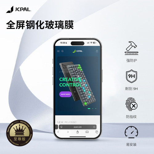 JCPal本朴iPhone17Promax钢化膜苹果17手机膜防指纹防油污防iPhone15/16高透光高灵敏度钢化玻璃保护膜全屏膜