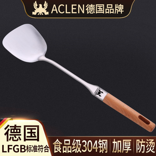 德国ACLEN炒菜铲子厨具套装勺锅铲家用厨房加厚304不锈钢防烫木柄