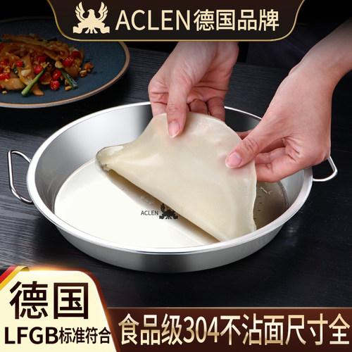 德国ACLEN蒸凉皮锣锣家用不沾加厚304不锈钢凉皮蒸盘肠粉罗罗平底