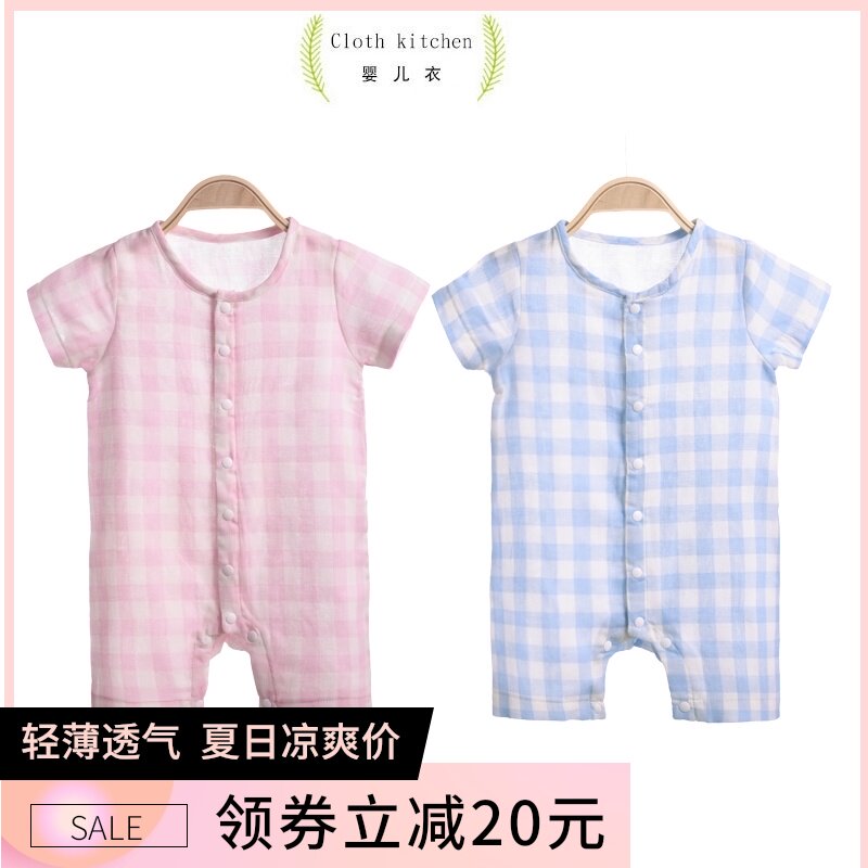 Gauze baby clothes one-piece garment Summer wear Thin section Short sleeved Romper Newborn baby Bodysuit Crawling clothes Cottonin the Children/Baby/Family fitted , Jumpsuit/Climbing clothes/Romper  category - from Buy2taobao.com to provide professional Taobao agent buy service