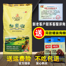 犬力成厂家官方正品店成年多省狗粮1