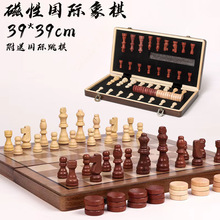 国际象棋带磁性大号高档实木折叠棋盘儿童初学小学生比赛专用套装