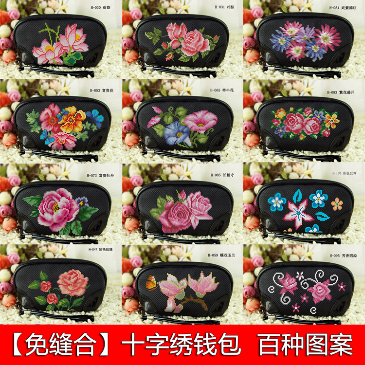 【清仓】十字绣钱包材料包手工手腕包拉链包化妆包牡丹荷花玫瑰女