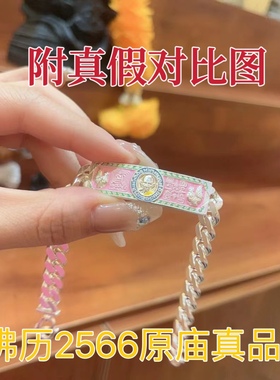 刘宽同学暹运堂 泰国龙婆瑞 手链2566庙裂同款新品 九宝铜镀原庙