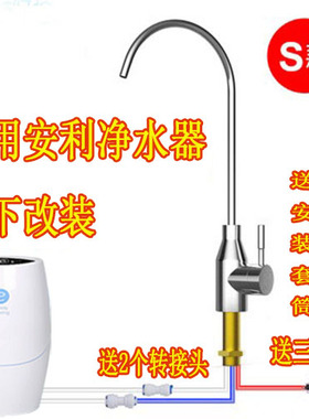 安利净水器龙头厨下改装龙头 安利益之源水机龙头三管无压水龙头