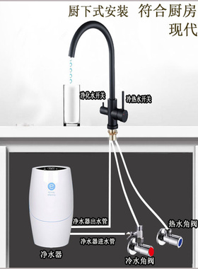 安利厨下三合一冷热水龙头