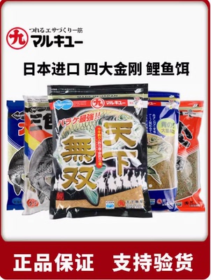 丸九四大金刚饵料日本原装进口