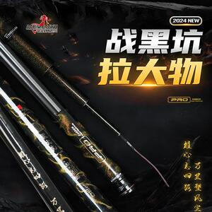 超轻超硬黑坑休闲鱼竿威海美人鱼