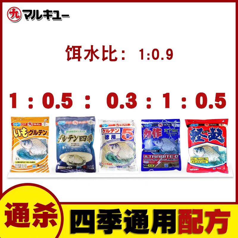 丸九鲫鱼饵料力作粉鲫黄鲫丸五丸三四季21虾粉细粒大新鲫日本进口