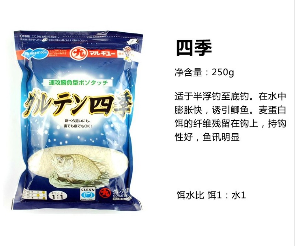 丸九饵料日本进口春四季野钓 黑坑竞技配方鲫鱼饵海外版正品250克