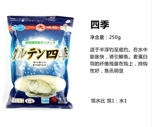 四季丸九饵料日本进口春野钓 黑坑竞技配方鲫鱼饵海外版正品250克
