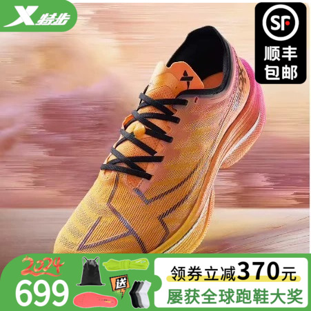 XTEP/特步160X5碳板跑鞋
