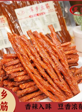 江西特产萍乡豆筋辣棒老式辣条童年儿时经典麻辣小吃90后怀旧零食