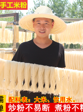 伍佬俵萍乡米粉江西特产炒粉纯手工南昌拌粉汤粉煮粉家庭袋装早餐