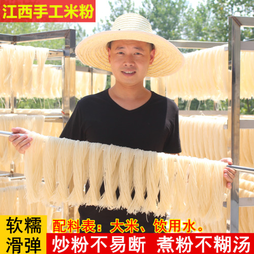 伍佬俵萍乡米粉江西特产炒粉纯手工南昌拌粉汤粉煮粉家庭袋装早餐