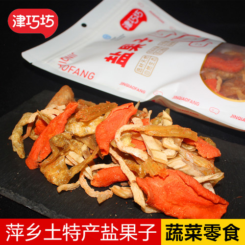 津巧坊盐果子蔬菜干江西萍乡特产