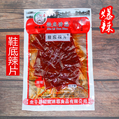 江西余干特产鞋底辣片羊肚丝麻辣