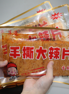 手撕大辣片江西萍乡特产手撕辣条儿时怀旧麻辣8090后网红零食小吃