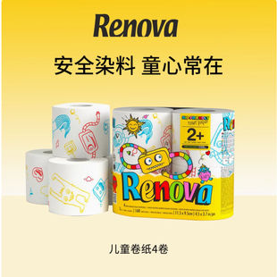 Renova葡萄牙进口儿童卫生纸有芯卷纸家用厕纸印花纸巾手纸4卷
