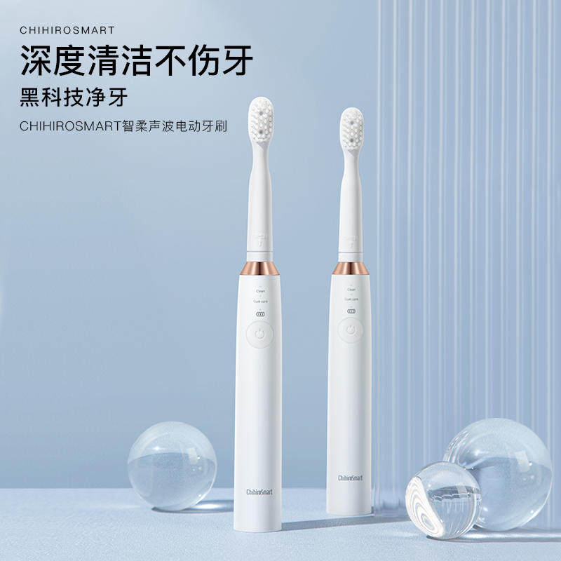 日本进口ChihiroSmar电动牙刷