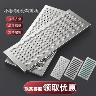 不锈钢水槽盖板厨房排水沟盖板201不锈钢盖板304盖板