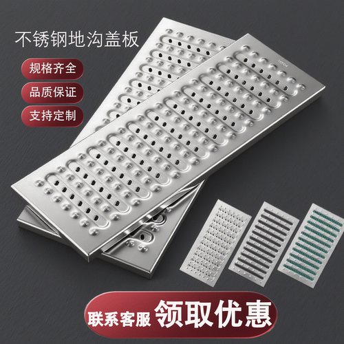 不锈钢水槽盖板厨房排水沟盖板