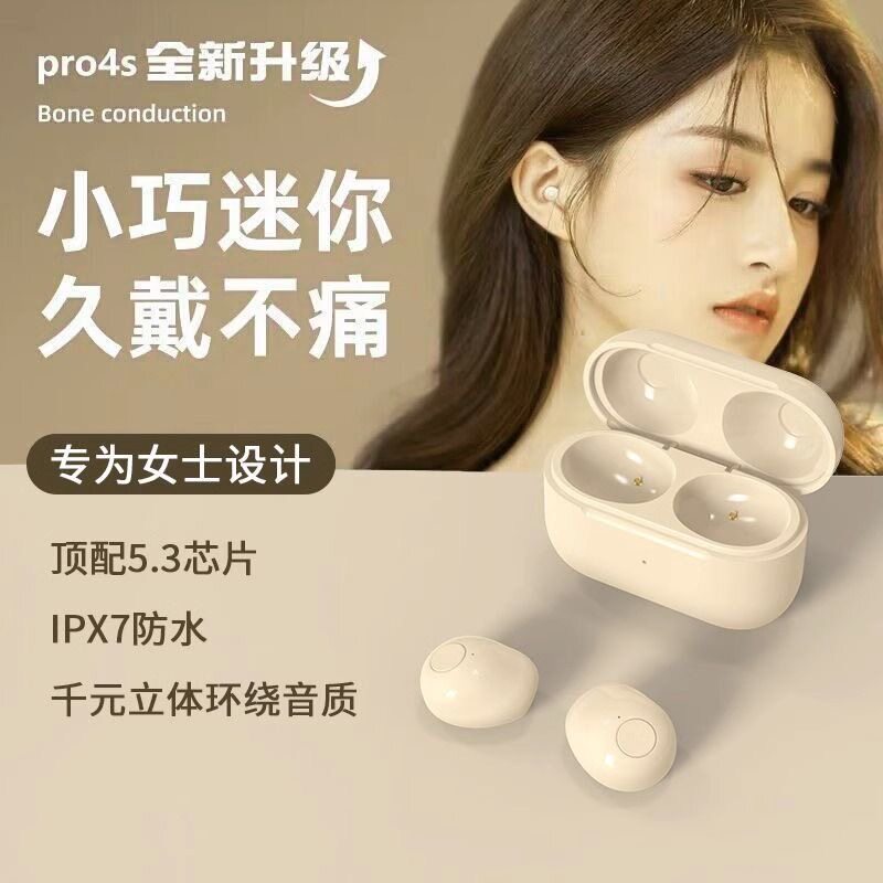 真无线蓝牙耳机男女可爱迷你隐形高端高颜值高音质运动学生款降噪