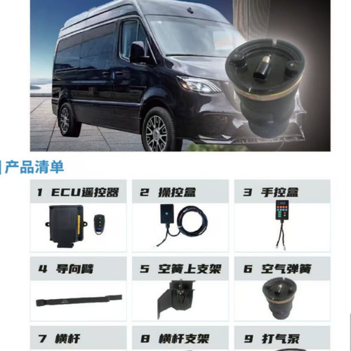 适用于奔驰斯宾特房车商务床车空气悬架减震避震器升级改装稳定性