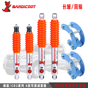 澳洲袋鼠适用于长城风骏C3C5C6C7皮卡房车可调减震避震器油压升高