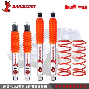 澳洲袋鼠适用于猎豹Q6汽车改装 带弹簧减震器避震器升高 件油压改装