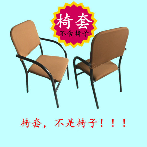 棋牌室面料防尘椅子套定制