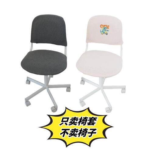水木奇谷升降转椅罩全包弹力加厚