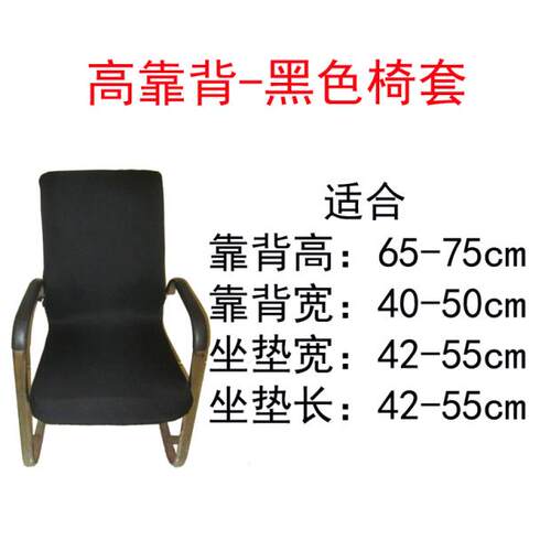 加厚弹力弹力家用水木奇谷椅套