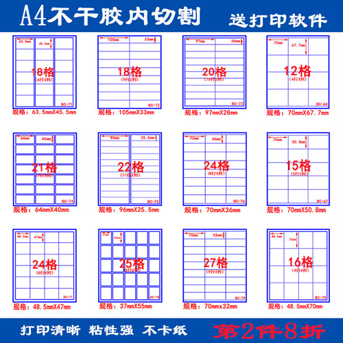 A4不干胶白色a4 标签纸哑面背胶铜板内切空白书写打印纸自粘 贴纸