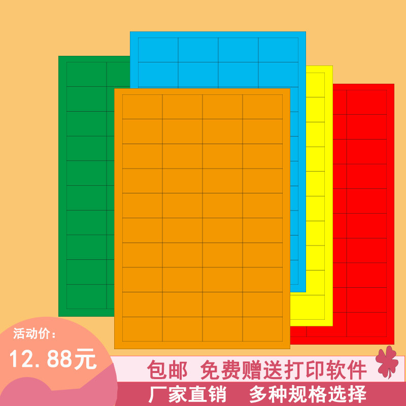 A4 오렌지 자체 접착 인쇄 용지 A4 무광택 슬리 팅 레이저 잉크젯 라벨 용지 컬러 스티커