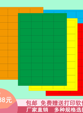 不干胶标签纸A4内切割贴纸打印纸绿色激光喷墨空白自粘贴小方格