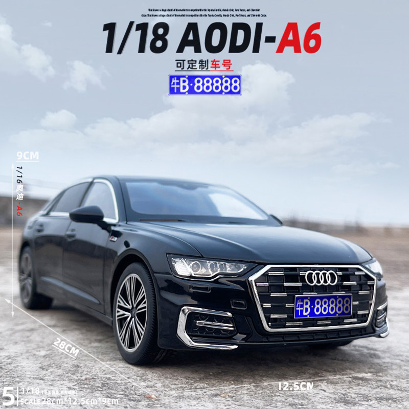 黑曼巴合金118奥迪A6汽车模型
