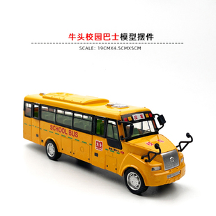 合金大巴士公交车汽车模型积木玩具校园巴士电车声光防尘罩礼物
