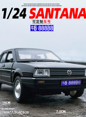合金124大众桑塔纳汽车模型