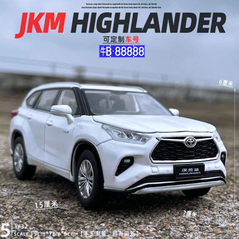 JKM合金132汉兰达汽车模型玩具