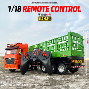 遥控九通道高栏运输工程货车半挂牵引重型卡车声光拖车儿童玩具