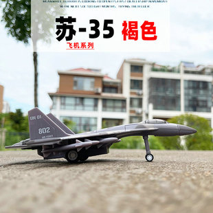 苏35阵风鱼鹰战斗飞机合金属模型仿真声光回力儿童玩具车礼物摆件