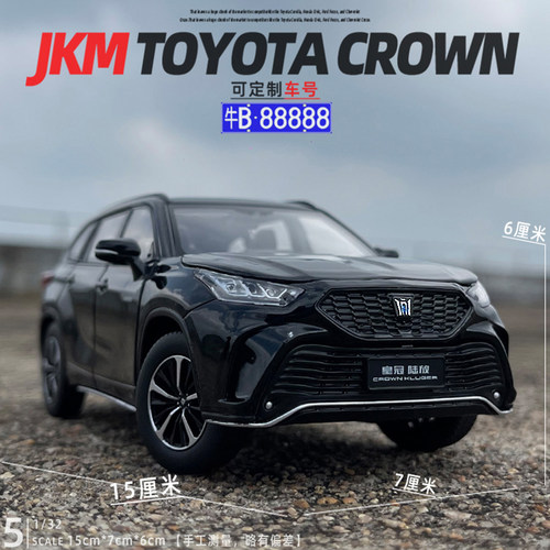 合金132汉兰达车模玩具