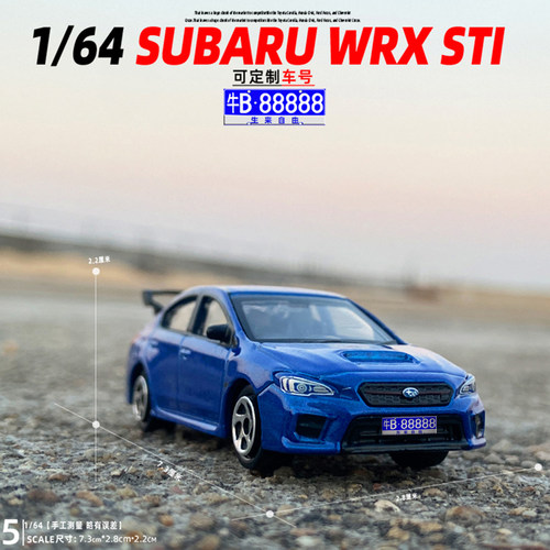 斯巴鲁WRXSTI2020合金汽车模型
