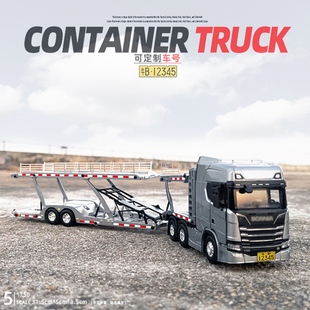 1/50双层拖板高栏运输卡车合金玩具工程拖挂汽车模型送礼物摆件