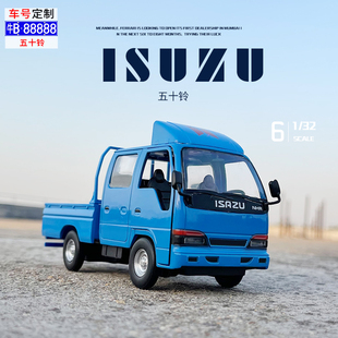 厢货车五十铃合金属汽车模型声光回力儿童玩具运输车收藏礼物摆件