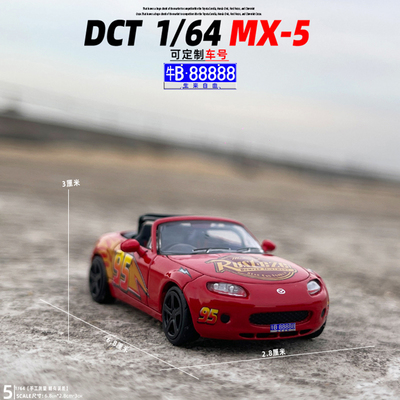 马自达MX-5赛跑车合金属汽车模型
