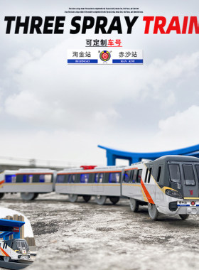 广州地铁11号线列车合金电动玩具